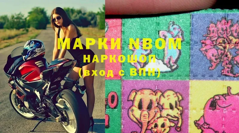 где можно купить наркотик  сайты даркнета официальный сайт  Наркотические марки 1,8мг  Бор 